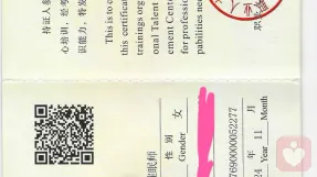 证书