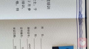 证书