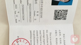 证书