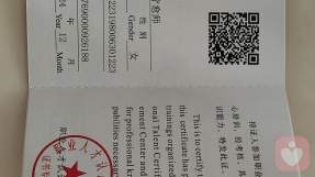 证书