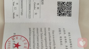 证书