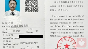 证书