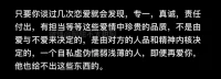 ??人格底色，真的非常重要??配圖