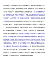 ??孫宇晨-人生財富之路??

孫宇晨，人生最好的投資是投資自己，

創業的戰略，從布局自己的人生戰略開始～配圖
