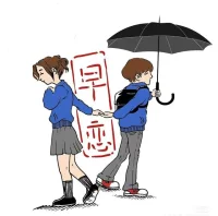 如何看待孩子早恋问题？



​       这个问题像颗定时炸弹，总能把家长群炸得鸡飞狗跳。有人说现在的孩子早熟得吓人，初中生牵手接吻都不新鲜；也有人觉得青春期的懵懂情愫再正常不过，谁还没偷偷喜欢过同桌？家长们的焦虑隔着屏幕都能感受到。有位妈妈在论坛发帖，说发现女儿书包里藏着叠成心形的信纸，血压当场飙到180。她连夜翻遍女儿手机，第二天冲到学校要找对方家长谈判。结果女儿三天没和她说话，作业本上画满了带刀的小人儿。
​       我曾经讲过个有趣现象：越是严防死守的家庭，孩子越容易偷偷摸摸谈恋爱。那些愿意和孩子聊心事的家长，反而能帮着孩子把握分寸。有个初二男生给女生写情书被班主任截获，他爸知道后没发火，反倒笑着说：我当年追你妈也这么干过，就是字没你写得好。
​       曾有机构做过跟踪调查，发现正确处理早恋问题的家庭，孩子成绩平均提高15分。有个真实案例特别有意思：两个学霸相约考同一所高中，家长不仅没阻拦，还组了个学习监督团。结果两人真考上了重点，现在成了校内的模范互助小组。反过来，那些被强行拆散的小情侣，倒是有三成出现了厌学情绪。“我闺女六年级就收情书了，我教她怎么礼貌拒绝又不伤同学面子，现在她处理人际关系比我还老练。也有人吐槽：现在孩子看偶像剧比吃饭还勤，能不早熟吗？。我则建议：堵不如疏，与其盯着孩子手机，不如多带他们参加集体活动。
​早恋这事儿就像春天的柳絮，挡是挡不住的。与其举着灭火器到处扑，不如教会孩子怎么安全地欣赏火花。配图