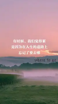 無條件的愛自己就是送給自己最大的禮物，把自己重養(yǎng)一遍吧，養(yǎng)得清澈又明朗，養(yǎng)得平靜而堅定，養(yǎng)得豐盈且知足。下半生三件事，一照顧好自己的身體，二 管理好自己的情緒，三調(diào)整好自己的心態(tài)。配圖