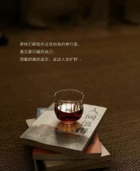 亦舒说：“每个人蕞终的归宿，都是自己。”
遇己，知晓内心所向；
育己，积蓄前行力量；
愈己，拥抱生活的温柔与残酷。