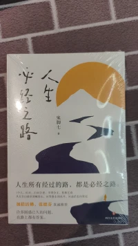 把烦心事丟掉，才能腾出地方装鲜花。