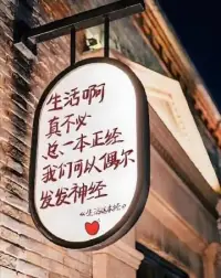 心情不是人的全部，
却能左右人的全部，
拥有好心情是一种素养。配图