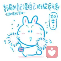 面对天性，放下心理包袱，坦然接纳自己。