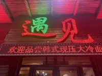 遇見最好的自己配圖