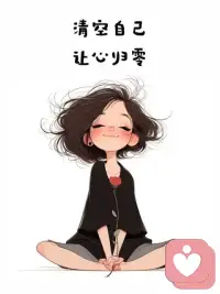 睡的晚有點困配圖