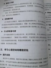 自我接納，自我滿足，提高自我幸福感。