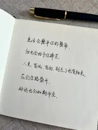 凡事都有兩面
你走的每一步也都算數