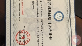 证书
