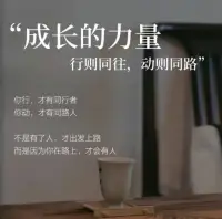 成長的力量配圖