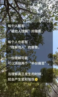 理解與被理解配圖
