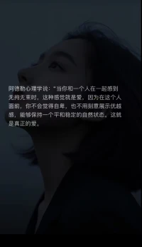 真正的愛配圖