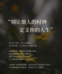 別讓別人定義你的人生配圖