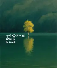心的能力配圖