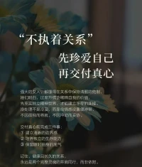 不執(zhí)著關(guān)系配圖