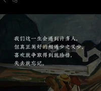 珍惜當(dāng)下配圖