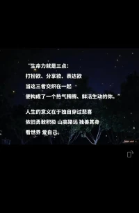 生命力配圖