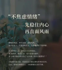 焦慮情緒配圖