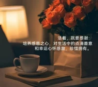感恩每一天配圖
