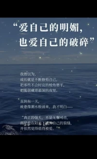 愛自己配圖
