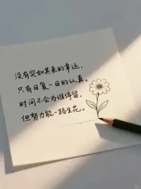努力生活配圖