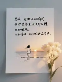 微小瞬間