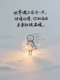 溫暖如你
