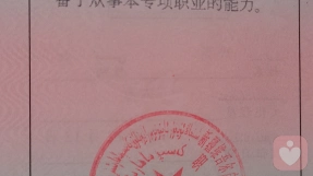 证书