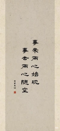 永遠不要去責怪你生命里的任何人。
別人怎么對你，那是因果。
你怎么對別人，那是修行。
有的人，是為了照亮你；
有的人，是為了打碎你。
———宗薩仁波切配圖