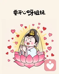 人生没有永远的快乐，
只有永远的乐观。