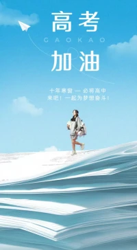 高考季，知遙老師倒數第一

除了特殊情況一位來訪者緊急求助

面對其他來訪者，知遙老師沒有積極回應

做一個自由的人

這個世界除了上網

還可以喂小烏龜，種花種草

發呆，讀書，聽音樂，不開電腦，不刷手機

知遙老師決定愛自己，做回自己…

自由怎可打折？我是知遙老師，我是倒數第一配圖