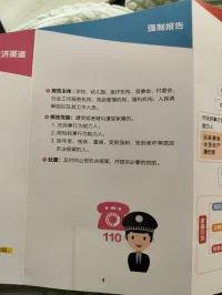 檢查機關帶動全民共同參與反家庭暴力法

夫妻之間的是家暴

情侶之間的亦是家暴（法律保護）

求助有門
#全民行動
#檢查機關
#心理咨詢