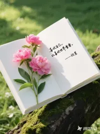 情緒羞恥：別為你的眼淚道歉

你是否曾強忍委屈的微笑？是否悄悄擦掉眼淚后自責“太脆弱”？我們總在為自己的情緒感到羞恥——仿佛那些自然的悲傷、憤怒、恐懼，成了需要掩蓋的缺陷。

心理學提醒我們：情緒本身并無對錯，它們都是重要的內心信使。悲傷是告別的儀式，憤怒是界限的守衛，恐懼是安全的預警。強行壓抑它們，猶如堵住內心河流的出口，終將導致情緒洪水的潰堤或干涸的荒蕪。

眼淚是靈魂的清潔工，而非軟弱者的印章。
憤怒是邊界的守護者，而非破壞者的號角。

真正的力量，在于面對而非逃避。當情緒來臨時，不妨嘗試：
*   對自己溫柔道一句：“此刻的我確實很難過/生氣，這很正常?！?*   在日記本上靜靜書寫，讓情緒在紙上安全流淌。
*   在信任的人面前，允許自己流露一點真實。

情緒不需要被消滅，它渴望被理解、被命名、被安放。每一次真誠地看見自己的情緒，都是對內心的一次溫柔療愈。

情緒沒有說明書，你也不必成為完美情緒的工匠。允許自己感受，便已是生命最溫柔而堅韌的證明。配圖