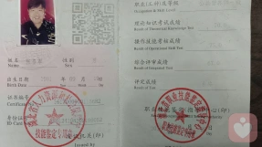 证书