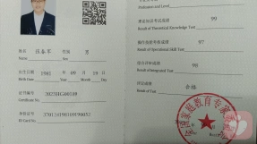 证书