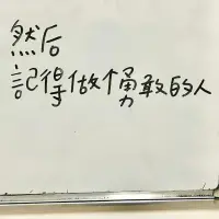 頂級的能力是屏蔽力。任何消耗你的人和事，多看一眼都是你的不對。配圖