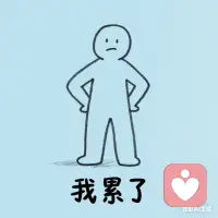 我做不了你人生的向导，但可以做一个合格的树洞。向阳的、背阴的、说不出口的，都可以寄存于此。我负责保密，你只管轻松。