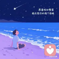 做你情绪的容器，承接那些无处安放的喜怒哀乐。
