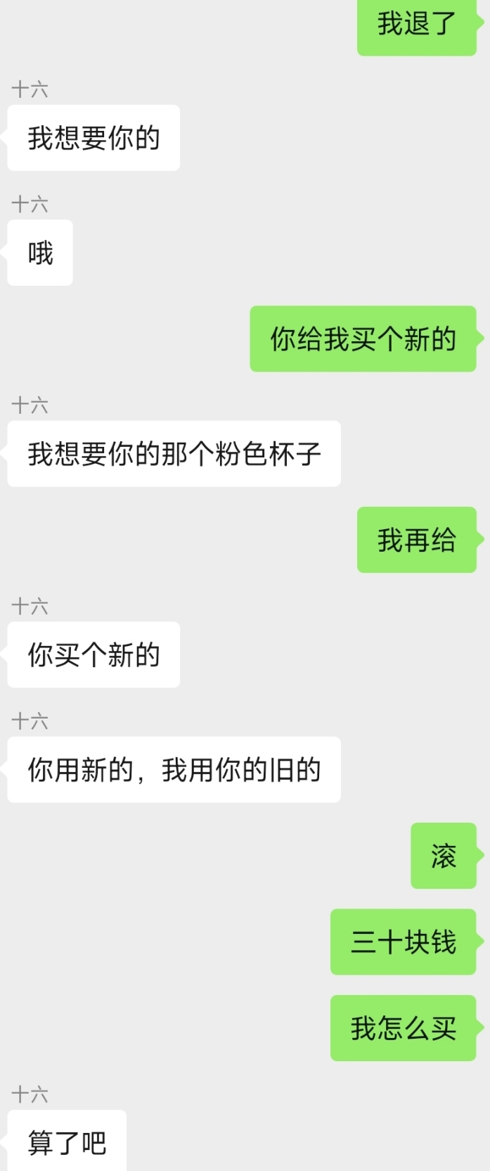 a的回答图片