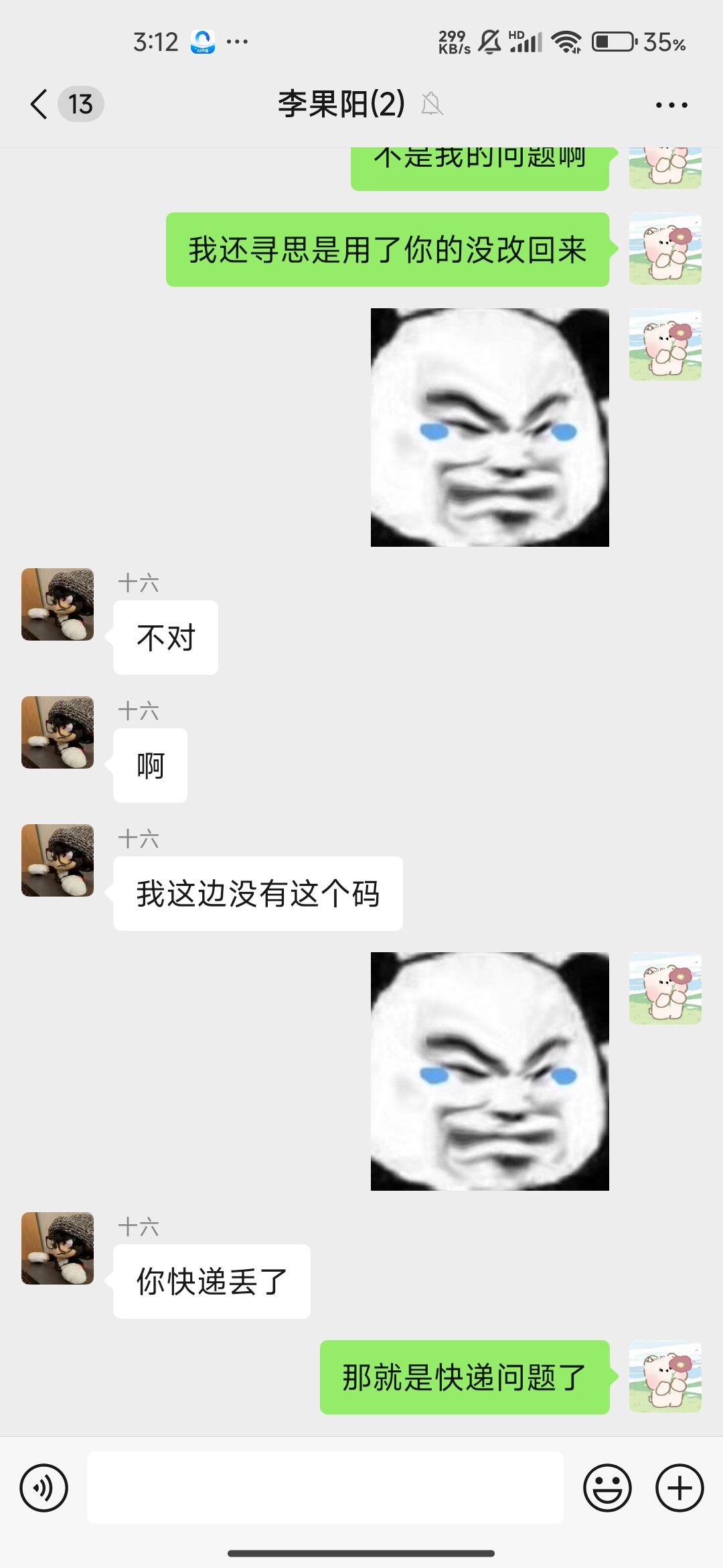a的回答图片