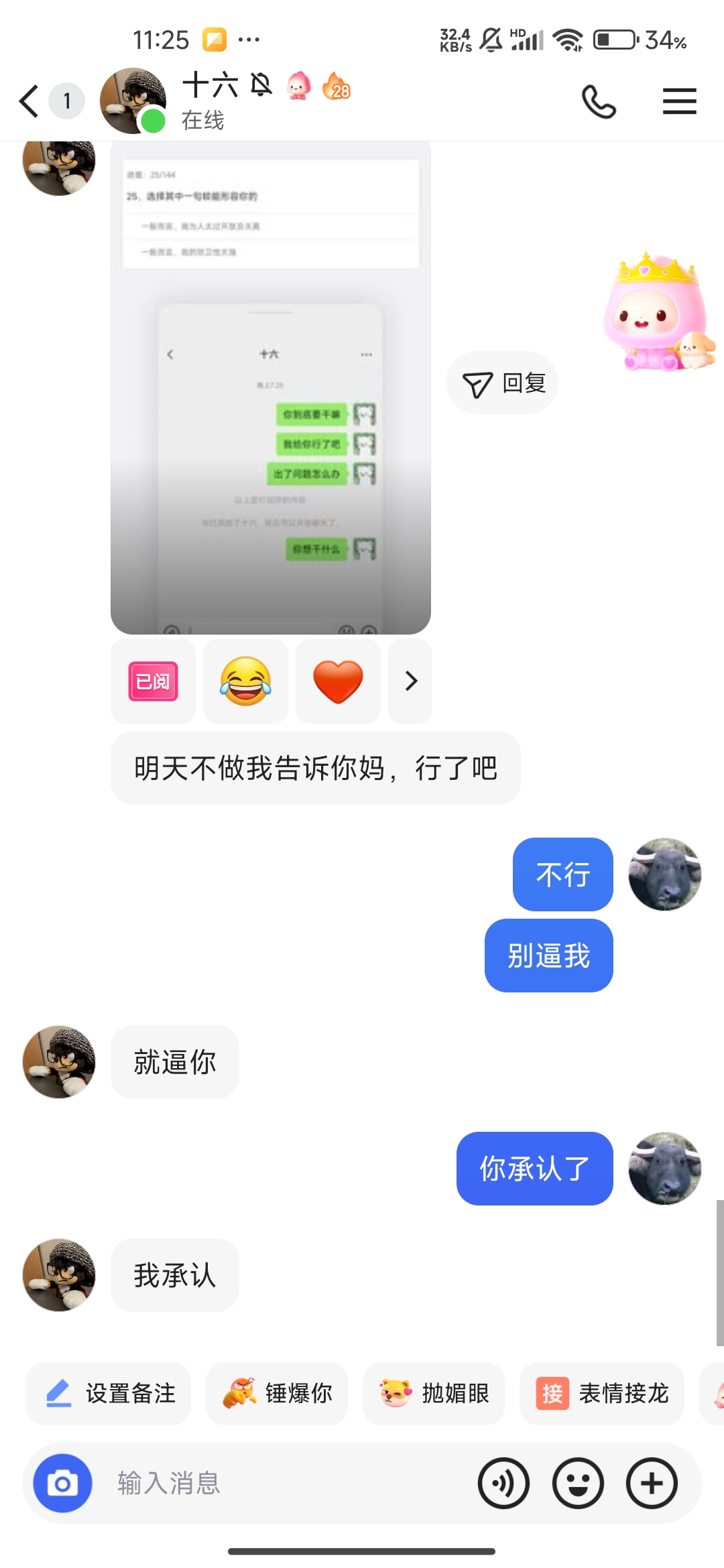 a的回答图片