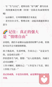 让你气的睡不着的小事情，正在拖垮你的身体