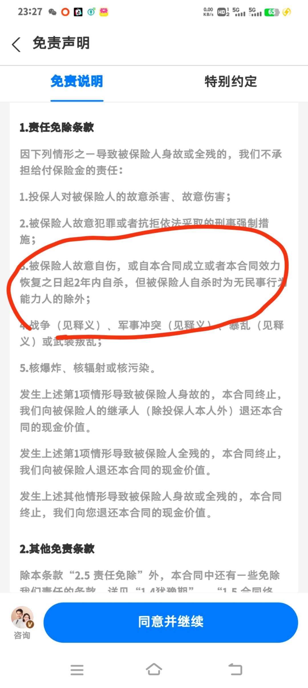 伊畏的回答图片