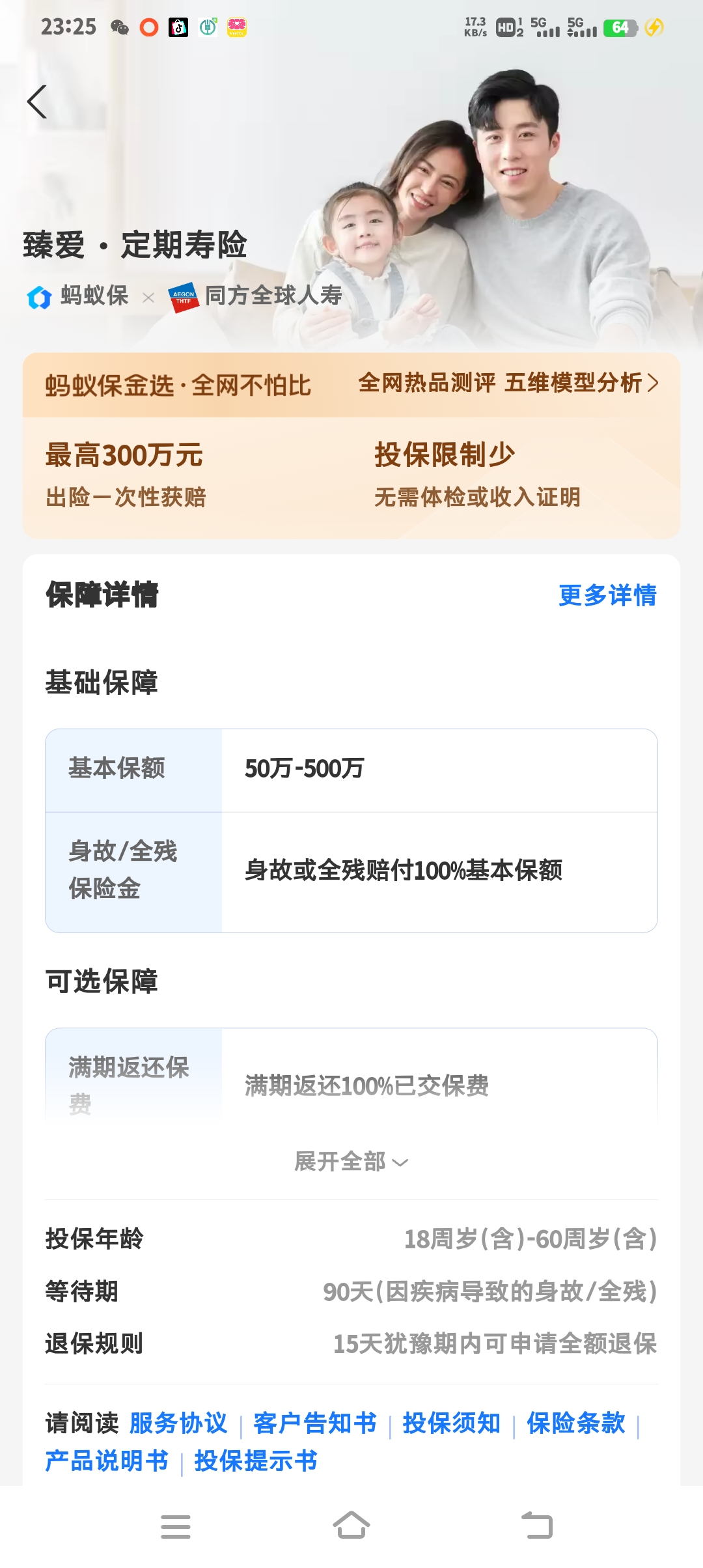 伊畏的回答图片